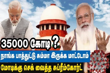 ”நாங்க பாத்துட்டு சும்மா இருக்க மாட்டோம்” - மோடி அரசுக்கு செக் வைத்த சுப்ரீம்கோர்ட்