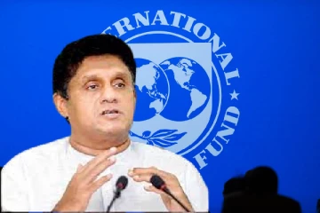 சர்வதேச நாணய நிதியத்தின் நிபந்தனைகளை மக்களுக்கு வெளிப்படுத்த வேண்டும் : சஜித் பிரேமதாச