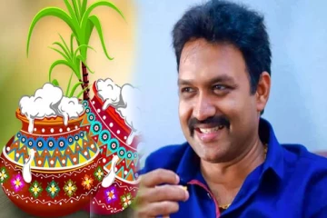 கிழக்கு மாகாண ஆளுநர் செந்தில் தொண்டமானின் பொங்கல் வாழ்த்து