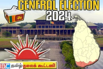 உதயசூரியன் சின்னத்தில் தெற்கிலும் போட்டியிடவுள்ள தமிழர் விடுதலைக் கூட்டணி