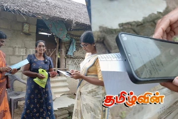 அஸ்வெசும இரண்டாம் கட்ட விண்ணப்பதாரர்களின் தகவல் கணக்கெடுப்பு ஆரம்பம்