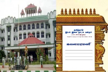 கலைமாமணி விருது எந்த அடிப்படையில் வழங்கப்படுகிறது? - உயர்நீதிமன்ற கிளை கேள்வி