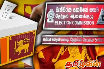 தபால் மூல வாக்காளர்களுக்கு வெளியான விசேட அறிவிப்பு