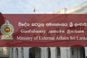 කොන්සියුලර් කටයුතු සීමා කෙරේ.වැඩි විස්තර පහතින්.