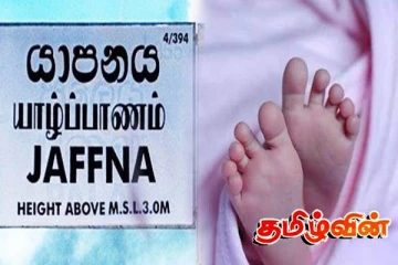 யாழில் 7 மாதக் குழந்தை பரிதாபமாக உயிரிழப்பு!