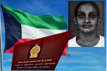 குவைத்தில் உயிரிழந்த இலங்கைப் பெண் தொடர்பில் வெளிவிவகார அமைச்சு விசேட அறிவிப்பு
