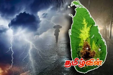 நாட்டில் சில இடங்களில் இடியுடன் கூடிய மழை! வளிமண்டலவியல் திணைக்களத்தின் அறிவிப்பு..