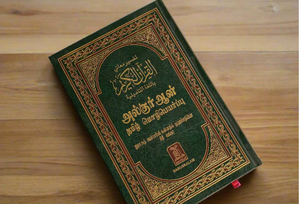 புனித குர்ஆன் தமிழ் பிரதிகளை விடுவிக்குமாறு முஸ்லிம் அமைச்சர்கள் கோரிக்கை | Muslim Ministers Demand Of Tamil Copies Holy Quran புனித குர்ஆன் தமிழ் பிரதிகளை விடுவிக்குமாறு முஸ்லிம் அமைச்சர்கள் கோரிக்கை | Muslim Ministers Demand Of Tamil Copies Holy Quran