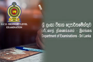 மீண்டும் சாதாரண தரப் பரீட்சையை நடத்த எந்தவொரு திட்டமும் இல்லை : பரீட்சைகள் திணைக்களம்
