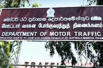 மோட்டார் போக்குவரத்து திணைக்களத்திற்கு புதிய ஆணையாளர் நாயகம்