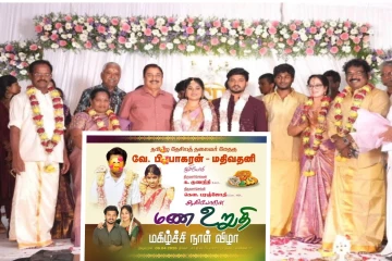 மேதகு ஆசியுடன் .... கவனம் ஈர்த்த இயக்குனர் கௌதமன் வீட்டு நிச்சயதார்த்த பத்திரிகை