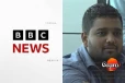 BBC ආයතනය මාධ්‍යවේදී අසාම් අමීන්ට මිලියන 7කට ආසන්න EPF ගෙවයි , මෙන්න හේතුව
