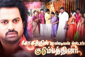 பழனி நிச்சயதார்த்தத்தில் நடந்த அதிர்ச்சி.. சோகத்தில் பாண்டியன் ஸ்டோர்ஸ் குடும்பம்! அடுத்த வார ப்ரோமோ