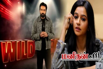 மக்கள் ஆதரவை பெற்ற வைல்ட் கார்ட் என்றி.. வி.ஜே பார்வதிக்கு ஆப்பு தானா?