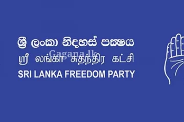 ශ්‍රී ලංකා නිදහස් පක්ෂයේ මන්ත්‍රීවරුන් 09ක් සම්බන්ධයෙන් තීරණයක්.