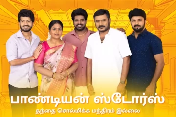 பாண்டியன் ஸ்டோர்ஸ் 2 ஷூட்டிங் ஸ்பாட் போட்டோ.. கோவிலில் என்ன நடந்திருக்கு பாருங்க