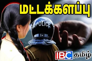 மட்டக்களப்பில் 13 வயது சிறுமி எடுத்த விபரீத முடிவு