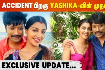 Accident பிறகு யாஷிகாவின் முதல் திரைப்படம்