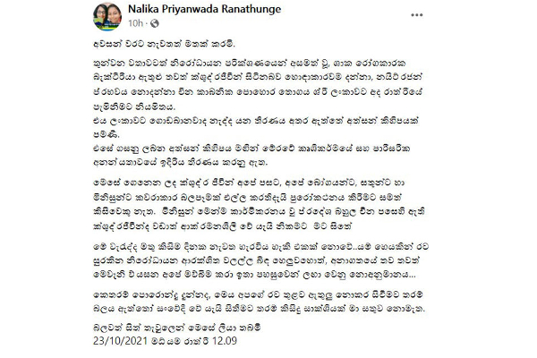 இலங்கையின் எதிர்கால விவசாயத்திற்கு ஏற்பட்டுள்ள சிக்கல்! | Problem For Sri Lanka S Future Agriculture