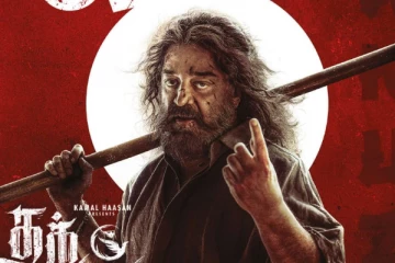 தக் லைஃப் ப்ரீ புக்கிங் பாக்ஸ் ஆபிஸ்.. இதுவரை வசூல் எவ்வளவு தெரியுமா