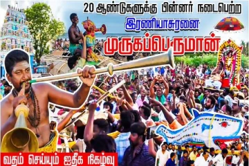 திருவிடைக்கழி முருகன் இரணியாசுரனை வதம் செய்த காட்சி