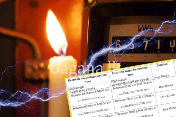 අද විදුලි කප්පාදුවේ වෙනසක්. - වේලාවන් සහ ප්‍රදේශ සමඟ අලුත් කාලසටහන මෙන්න.