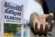 கிளிநொச்சியில் கோர விபத்து - ஆணொருவர் உயிரிழப்பு