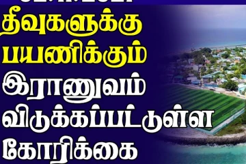 சாலமன் தீவுகளுக்கு இராணுவத்தை அனுப்பும் நியூசிலாந்து!  300 கோடி பேர் இணையத்தளம் பயன்படுத்துவதே இல்லை.. உலக செய்திகள்