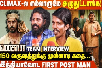 Jailer 6 Times பாத்தா, இந்த படத்த ஒரு Time பாருங்க - Harkara Movie Team Interview