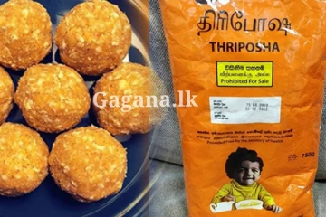 ත්‍රිපෝෂ ගැන සමාගමෙන් කියන දේ.