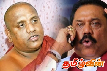 மகிந்தவுக்கு எதிராக சேறு பூசும் பிரசாரம் முன்னெடுப்பு: முன்வைக்கப்படும் குற்றச்சாட்டு
