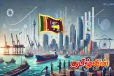 அசுர வளர்ச்சி கண்டுள்ள இலங்கையின் பொருளாதாரம்! வெளியானது சாதகமான அறிவிப்பு
