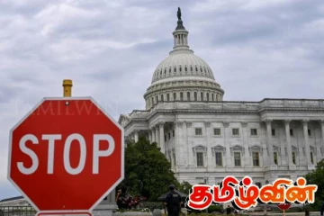 இரண்டாவது வாரத்தை அடைந்த அமெரிக்க அரசாங்கத்தின் முடக்கம்