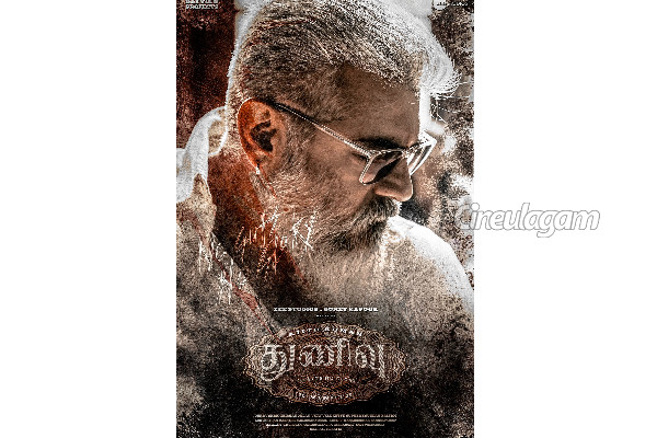 வெளியானது துணிவு படத்தின் மாஸ்ஸான Second லுக் போஸ்டர், இதோ | Thunivu Second Look Poster வெளியானது துணிவு படத்தின் மாஸ்ஸான Second லுக் போஸ்டர், இதோ | Thunivu Second Look Poster