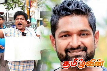 சமூக ஊடக செயற்பாட்டாளர் மீது ஊழல் மோசடி குற்றச்சாட்டு