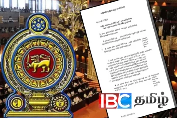 எம்பிக்களுக்கு பேரிடி : நாடாளுமன்ற ஓய்வூதியம் இரத்து சட்டமூலம் வெளியீடு