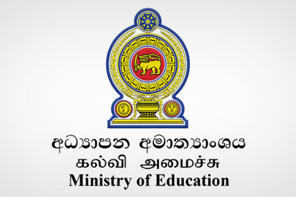 கல்வி அமைச்சர் வெளியிட்ட விசேட அறிவிப்பு! | Special Issued By The Minister Of Education