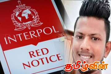 நாட்டை விட்டு தப்பிச் சென்ற கடத்தல்காரர்: இன்டர்போல் பிடியாணை