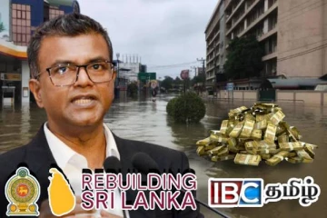 Rebuilding Srilanka திட்டத்திற்கு குவிந்த 1893 மில்லியன் ரூபாய்