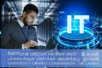 கணினி மற்றும் தகவல் தொழில்நுட்பத்திற்கு தனியான பல்கலைக்கழகம்
