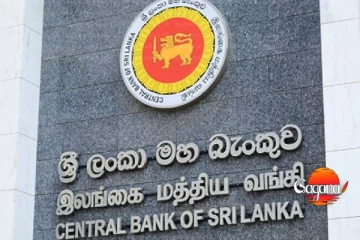 මුදල් ප්‍රතිපත්තියේ වෙනසක් වෙයිද?