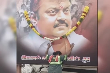 கேப்டன் விஜயகாந்த் இரங்கல் பதாகையை கட்டித்தழுவி அழுத பெண் துப்புரவு பணியாளர்: புகைப்படங்கள்