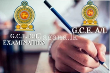 සාමාන්‍ය පෙළ සහ උසස් පෙළ විභාගය වෙනස් වෙයි..නව ක්‍රමවේදය මෙන්න..