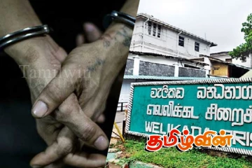 வெலிக்கடை சிறைச்சாலையின் இரண்டு அதிகாரிகள் கைது
