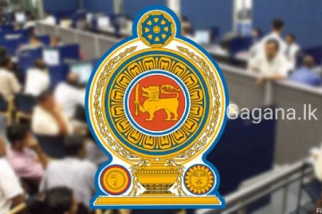 මේ දින වල රජයේ ආයතනව රැකියා සඳහා යනවනම් මේ ගැනත් දැඩි විමසිල්ලෙන් ඉන්න..