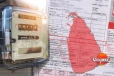විදුලි බිල 11.57%කින් ඉහළට? ජනවාරි දෙවන සතියේ මහජන අදහස් විමසීම