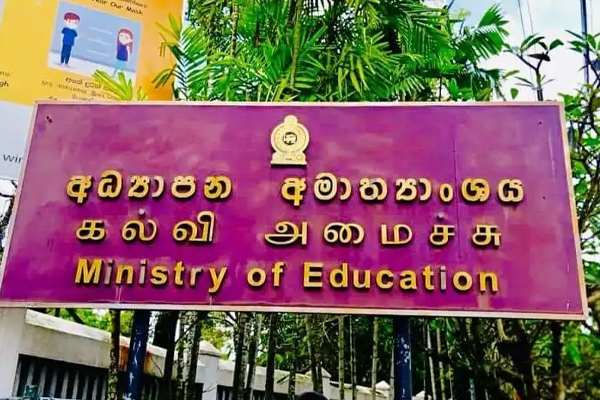 பாடசாலை 2022ஆம் ஆண்டின் இறுதித் தவணை நாளையுடன் நிறைவு | The Final Term Of School Year 2022 Ends Tomorrow