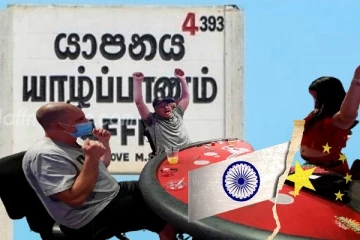 யாழ்ப்பாணத்தில் சூதாட்ட நிலையத்தை அமைக்கப்போகும் இந்தியா,சீனா :அம்பலப்படுத்திய எம்.பி