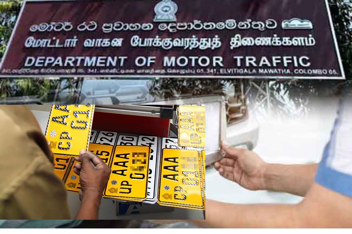 வாகன இலக்கத்தட்டில் பெயரைப் பொறிக்கும் முறை! அறிமுகமாகும் திட்டம் | Engraving Name On A Vehicle Number Plate Lanka