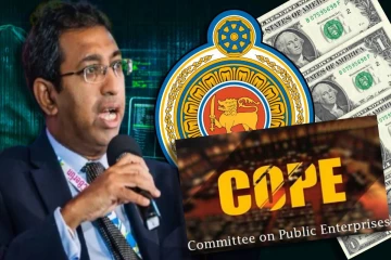 2.5 மில்லியன் மாயம் : முக்கிய கலந்துரையாடலுக்காக கூடவுள்ள கோப் குழு